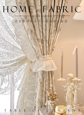 伊甸园 浪漫法式复古洛可可淡奶油色蕾丝小香风荷叶花边遮光窗帘