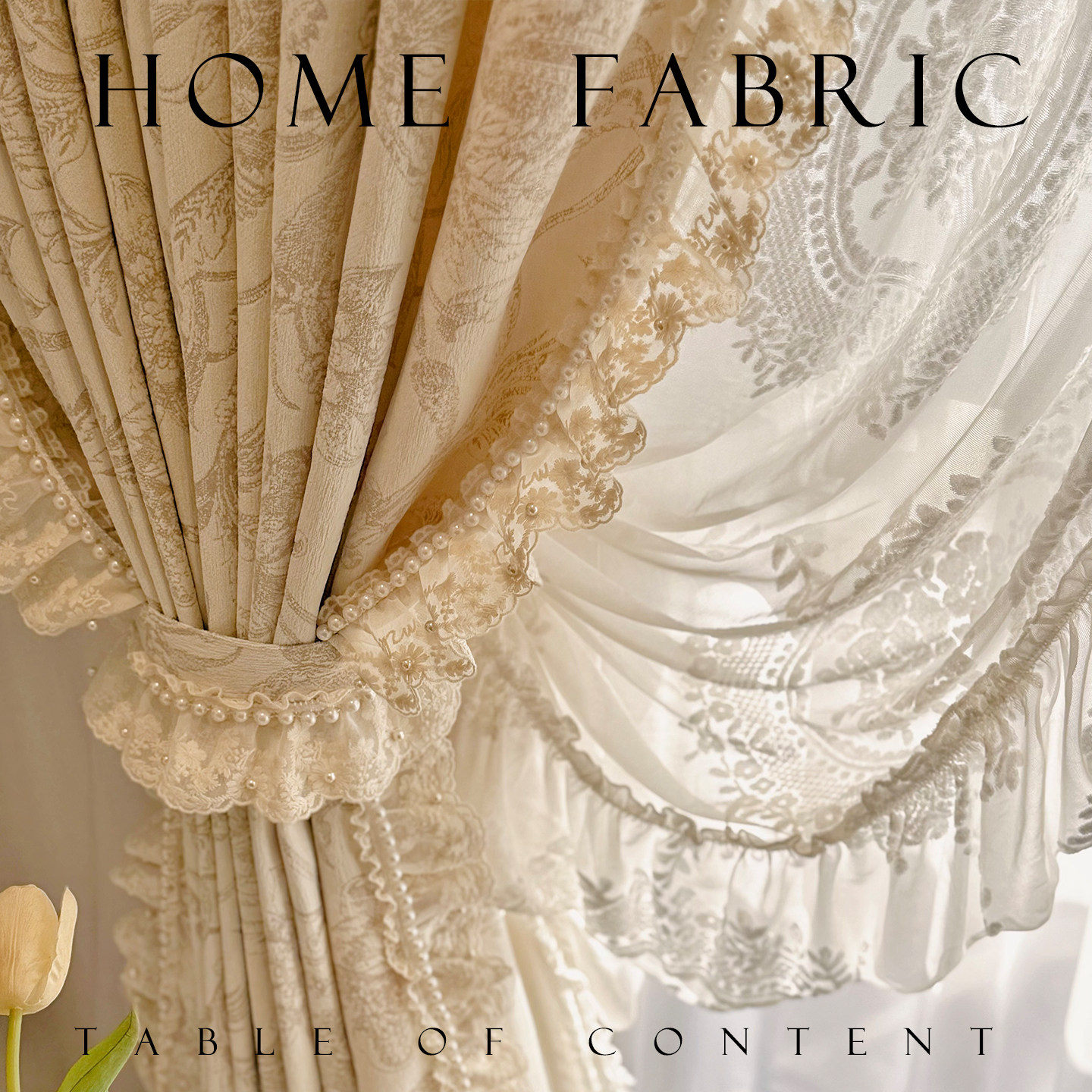 法式奶油色雪尼尔提花遮光高端客厅卧室温柔蕾丝刺绣珍珠花边窗帘