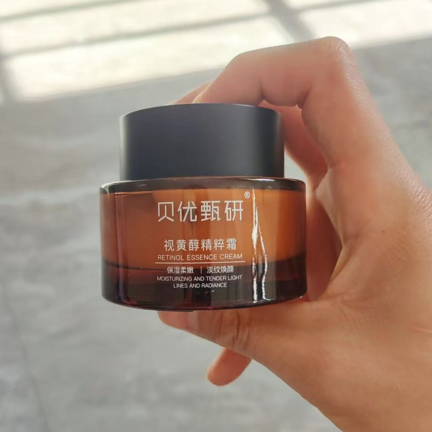 （正品）贝优甄研 视黄醇精粹霜50g（去盒）