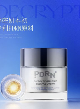 妍本初 能量赋活精华霜 去盒发货