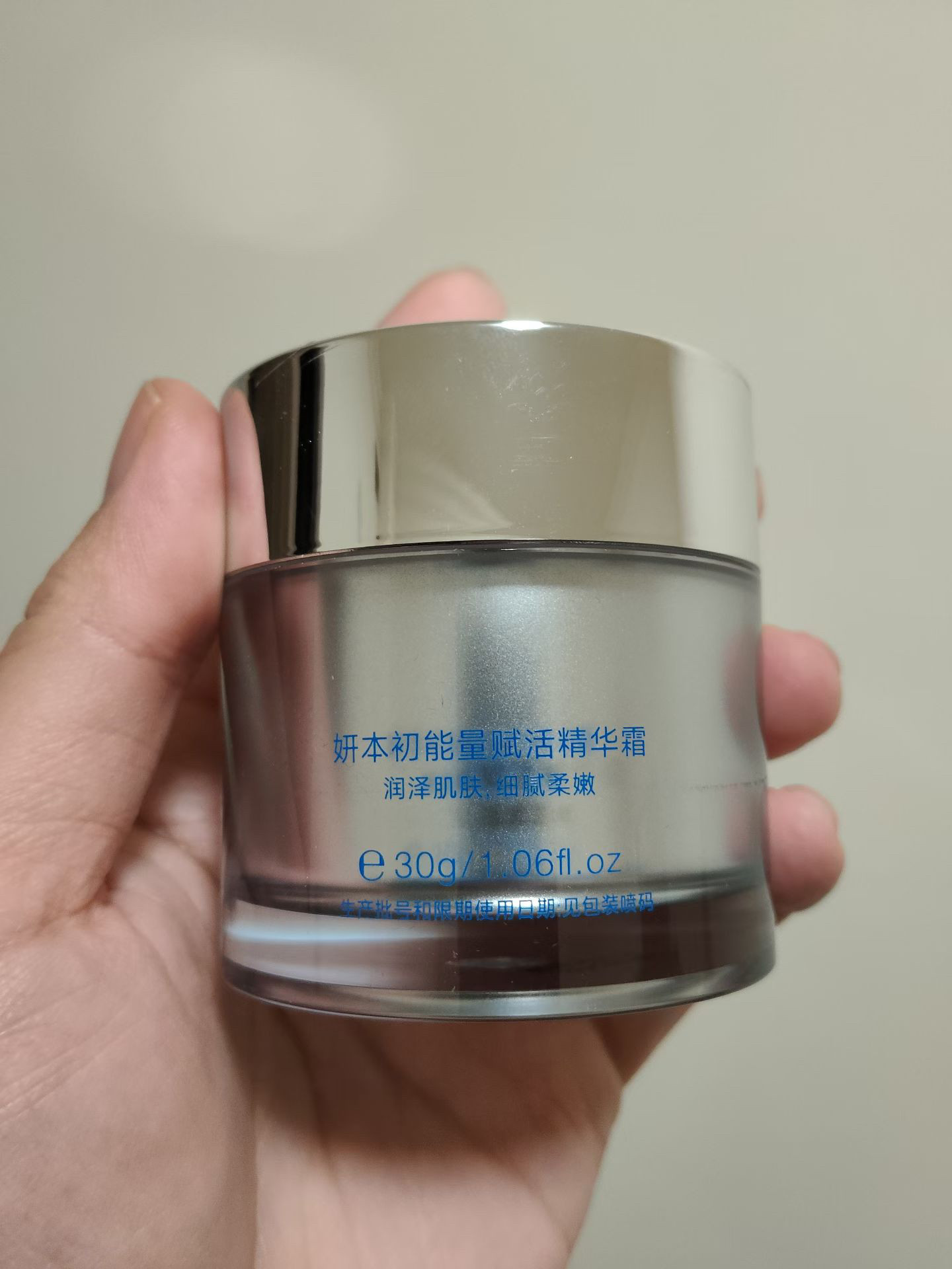 妍本初 能量赋活精华霜 去盒发货