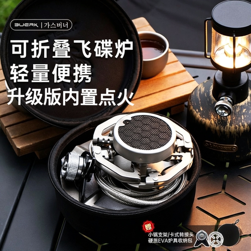 BUERK布比克红外卡式炉外便携式