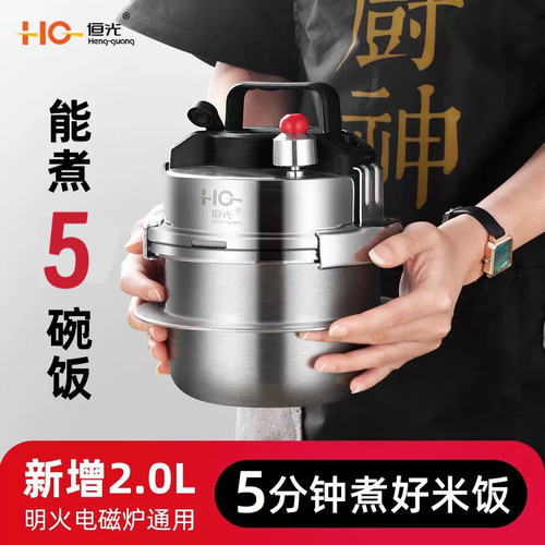 不锈钢高压锅户外小型
