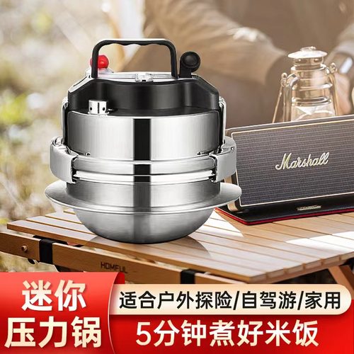 迷你户外压力锅小容量304不锈钢