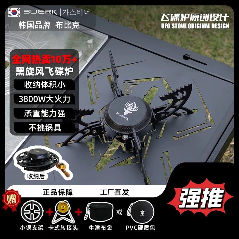 折叠炉户外便携卡式炉分体式炉头防风猛火炉野营露营迷你飞碟炉