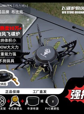 折叠炉户外便携卡式炉分体式炉头防风猛火炉野营露营迷你飞碟炉