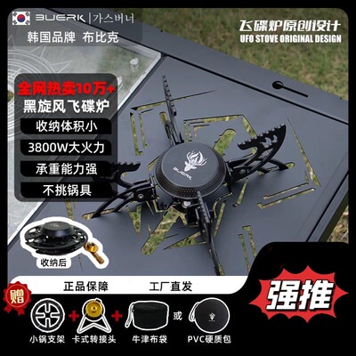 折叠炉户外便携卡式炉分体式炉头防风猛火炉野营露营迷你飞碟炉