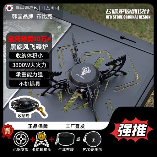 折叠炉户外便携卡式炉分体式炉头防风猛火炉野营露营迷你飞碟炉