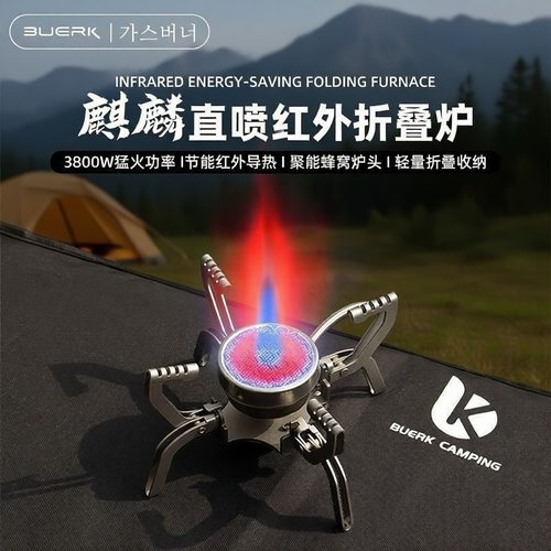 不锈钢折叠飞碟红外线炉户外野炊露营野餐炉野营便携炉具