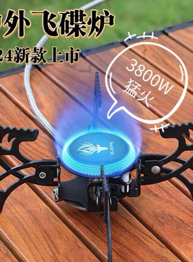BUERK布比克折叠卡式炉户外便携式炉头野外飞碟分体燃气烧水炉具