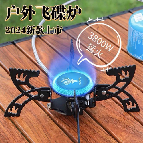 便携式炉头折叠卡式炉布比克