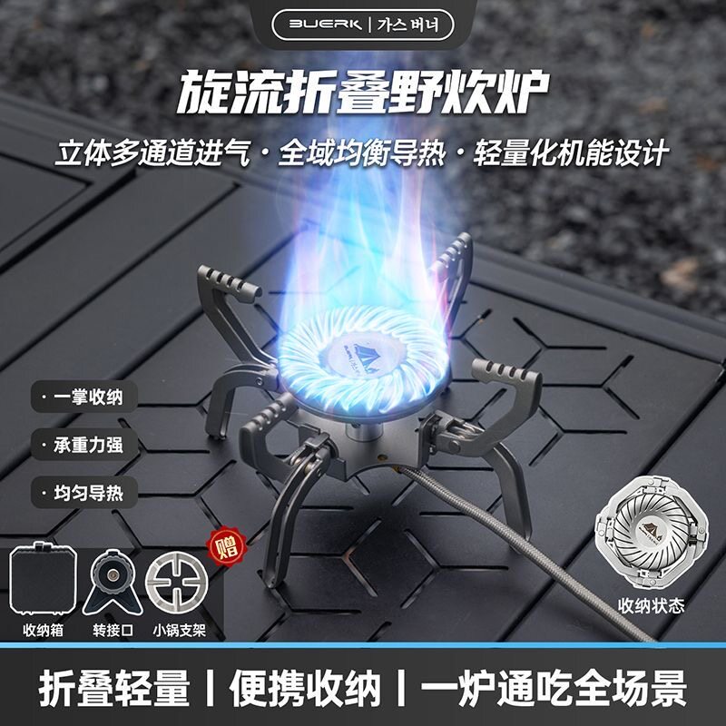 布比克户外卡式炉分体式防风节能