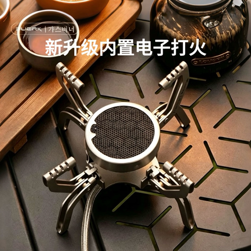 布比克新款分体红外卡式炉户外便携式燃气煮茶炉子露营炊具
