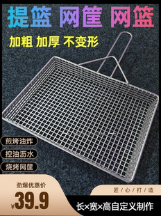 304不锈钢冲孔网筐蔬菜海鲜烧烤筐鱼缸滤材筐网筐网篮提篮定做