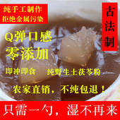 星草荟 野生土茯苓粉新鲜客家硬饭头正宗飞水100克起250g正品