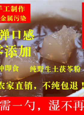 星草荟野生土茯苓新鲜客家