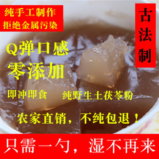 星草荟 野生土茯苓粉新鲜客家硬饭头正宗飞水100克起250g正品