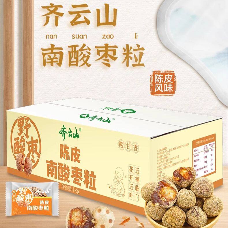 齐云山南酸枣粒酸角糕江西特产五眼果办公室孕妇儿童