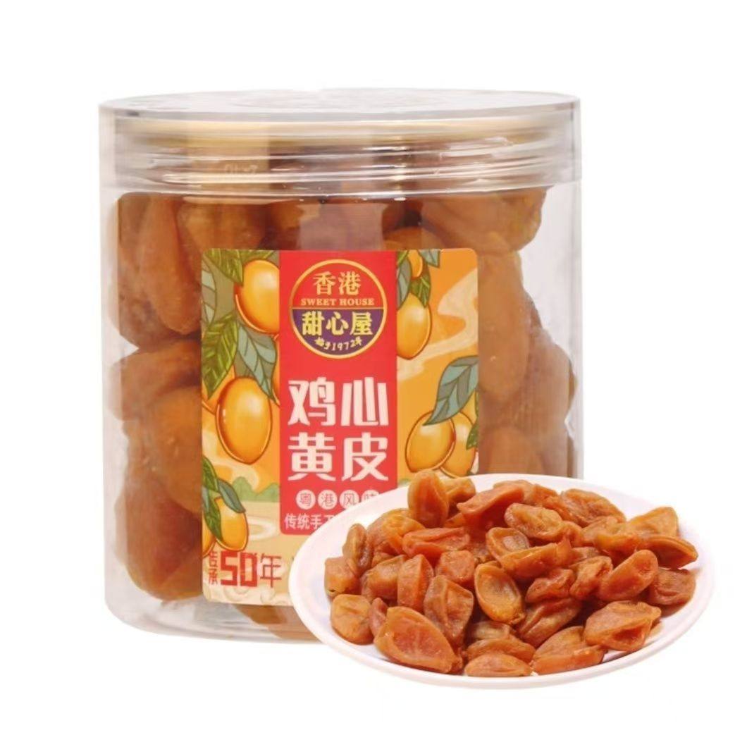 香港甜心屋鸡心黄皮干正宗化痰咳润喉开胃罐装蜜饯果脯零食可泡水