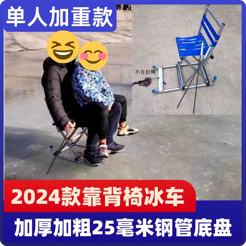 可折叠滑冰车冰爬犁加粗加厚底盘