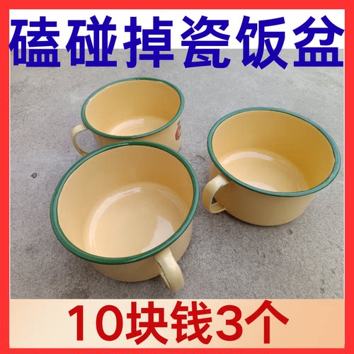 处理掉瓷老式泡面碗饭缸