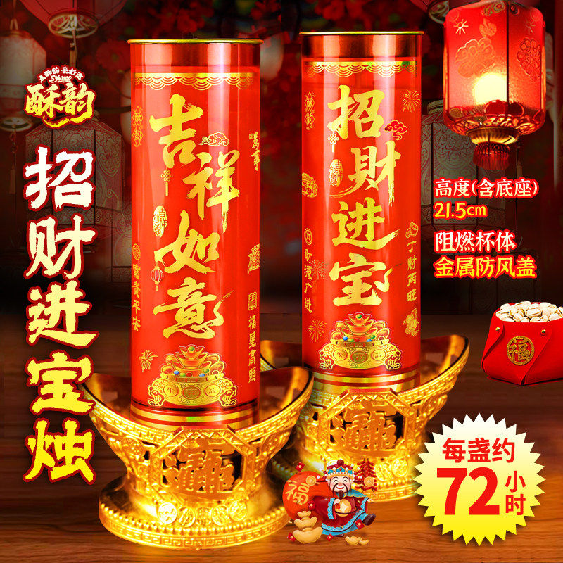 植物酥油灯过年防风家用无烟蜡烛
