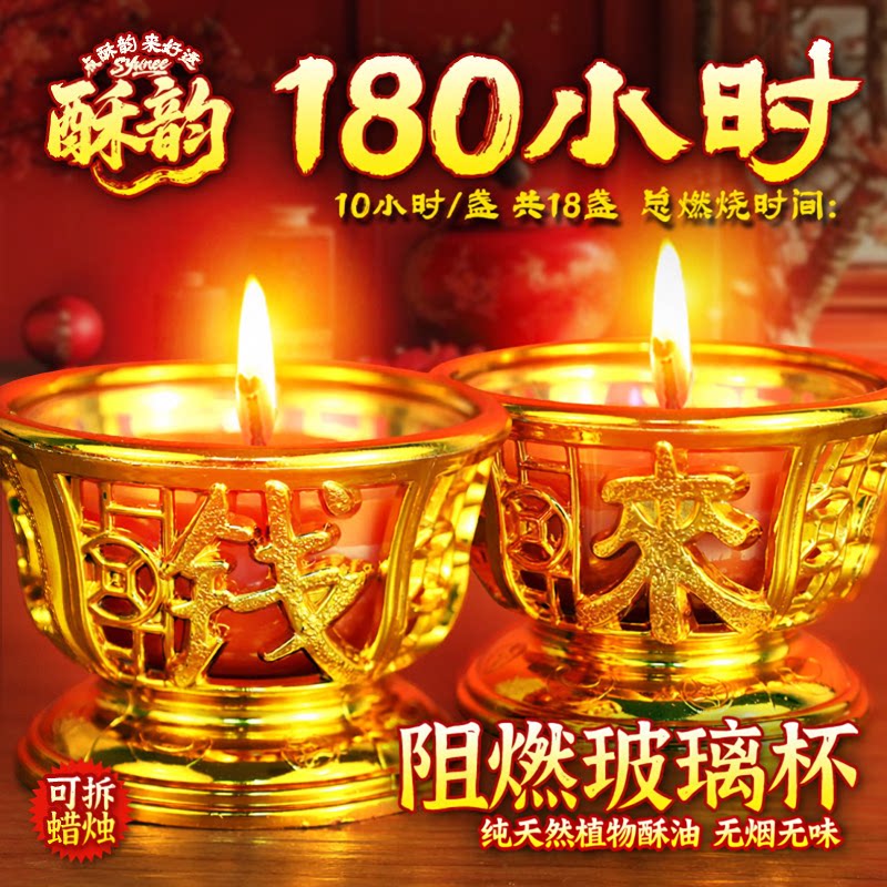 新年酥油蜡烛过年室内家用拜财神