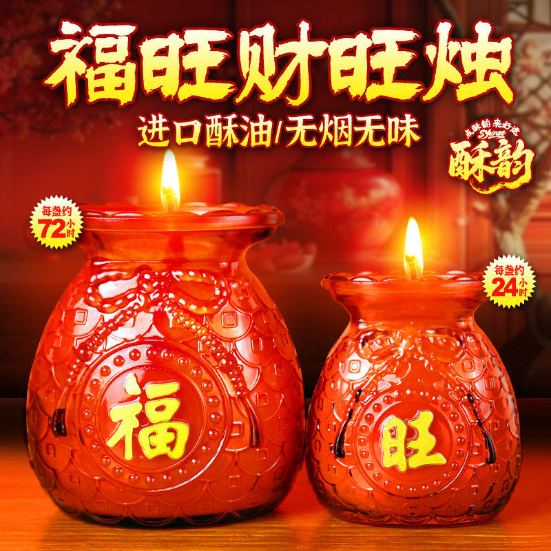 蜡烛酥油灯招财大钱袋防风乔迁灯