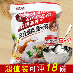 滋养皮蛋瘦肉黑米粥18小包 早餐粥速食粥方便粥冲泡粥免煮粥宵夜
