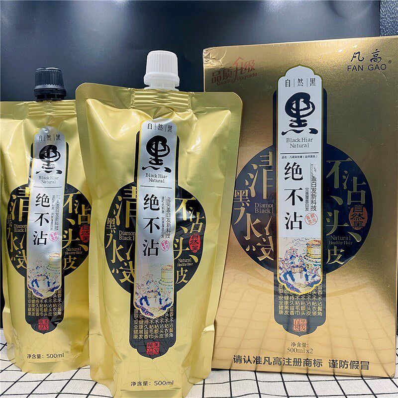 正品凡高绝不染发剂头皮遮盖