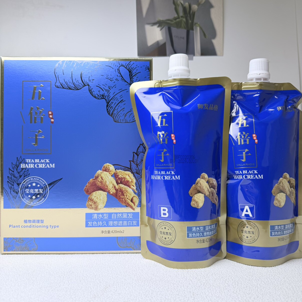 御发品格五倍子自然黑染发膏植物黑油遮盖白发清水染发