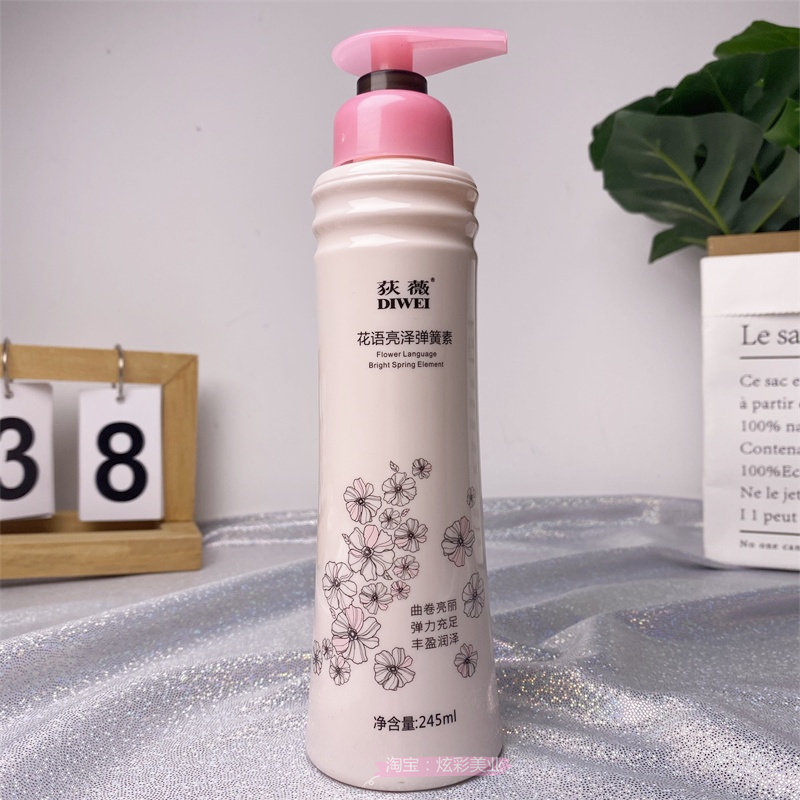 荻薇花语亮泽弹簧素245ml护卷保湿补水修复定型免洗护发