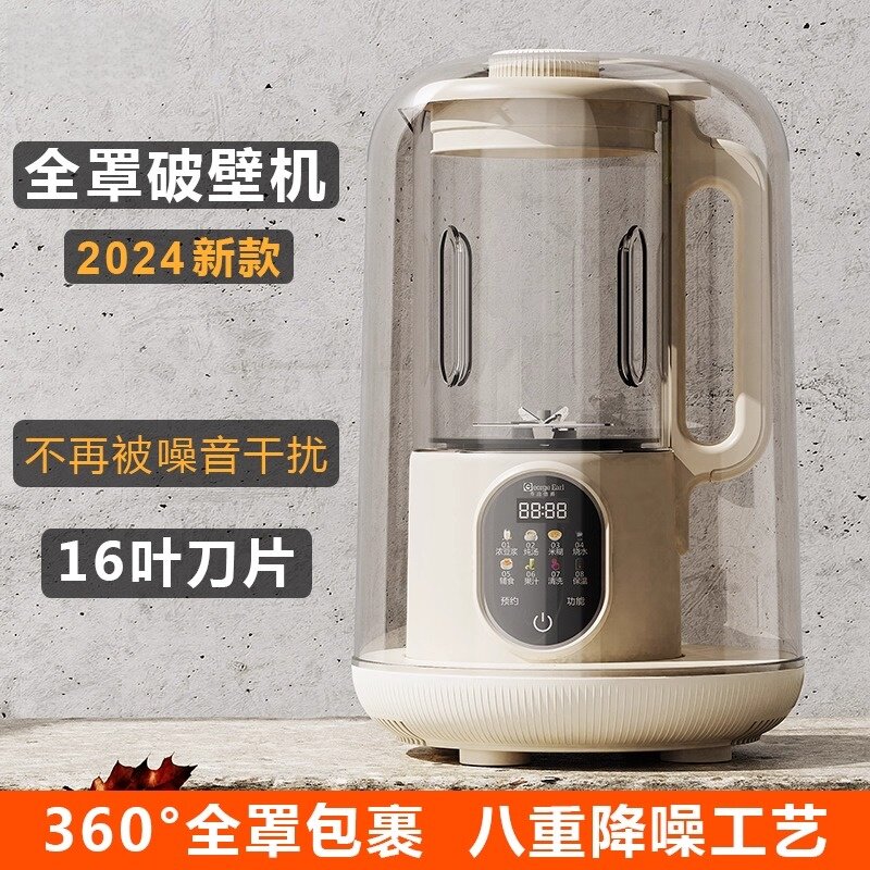 德国轻奢破壁机家用小型豆浆机静音智能语音全自动加热免煮榨汁