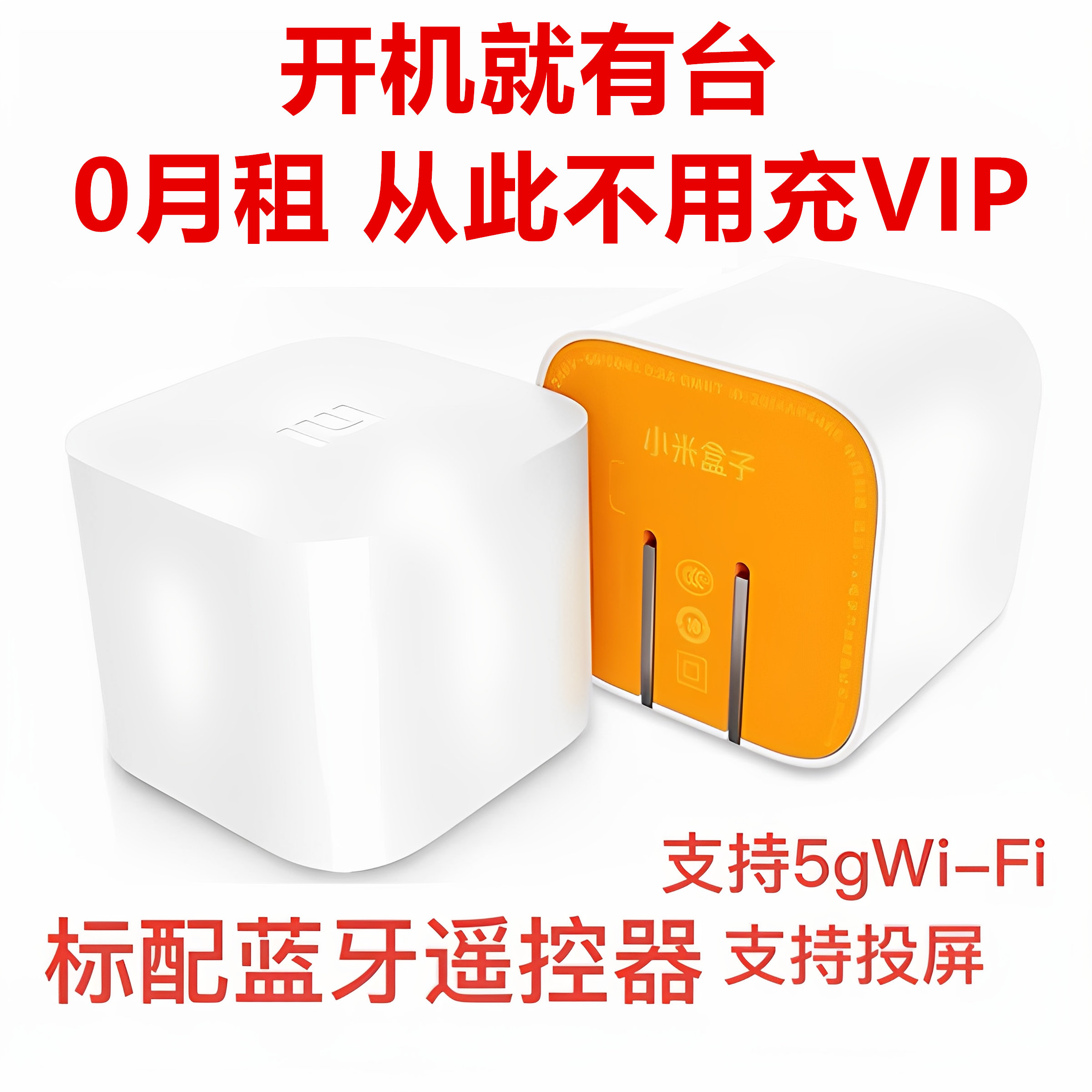 小米小盒子mini网络机电视顶盒车载便携迷你高清播放器免费魔盒