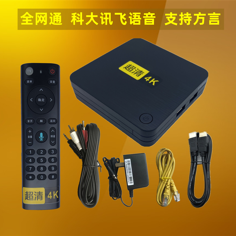 无线投屏免费机顶盒中兴支持5G