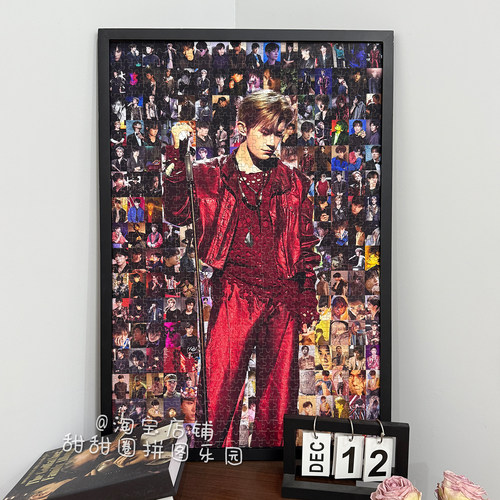 易烊千玺拼图1000片周边生日礼物周边送女朋友闺蜜tfboys纪念diy