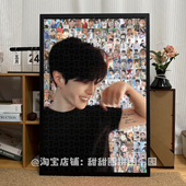 范丞丞拼图周边1314片偶像练习生创意送朋友生日礼物跑男应援diy