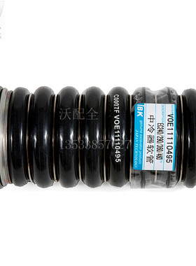 沃尔沃挖掘机配件EC240BLC EC290 EC360 EC460中冷管15084140