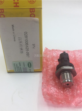 沃尔沃挖机件EC210 240 290共轨燃油压力传感器20792328 20973777