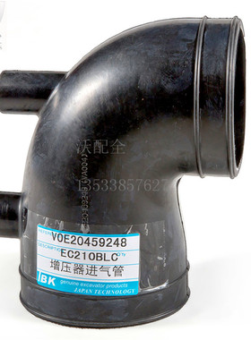 沃尔沃挖掘机配件EC210BLC增压器进气管20459248