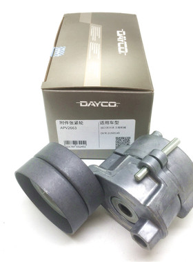 沃尔沃挖机件EC220D 250D 350D皮带涨紧轮21500159 DAYCO APV2663