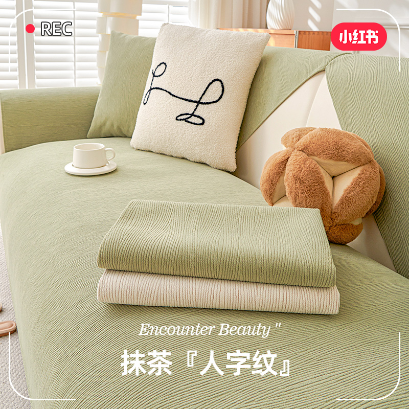 四季通用沙发盖布防滑轻奢