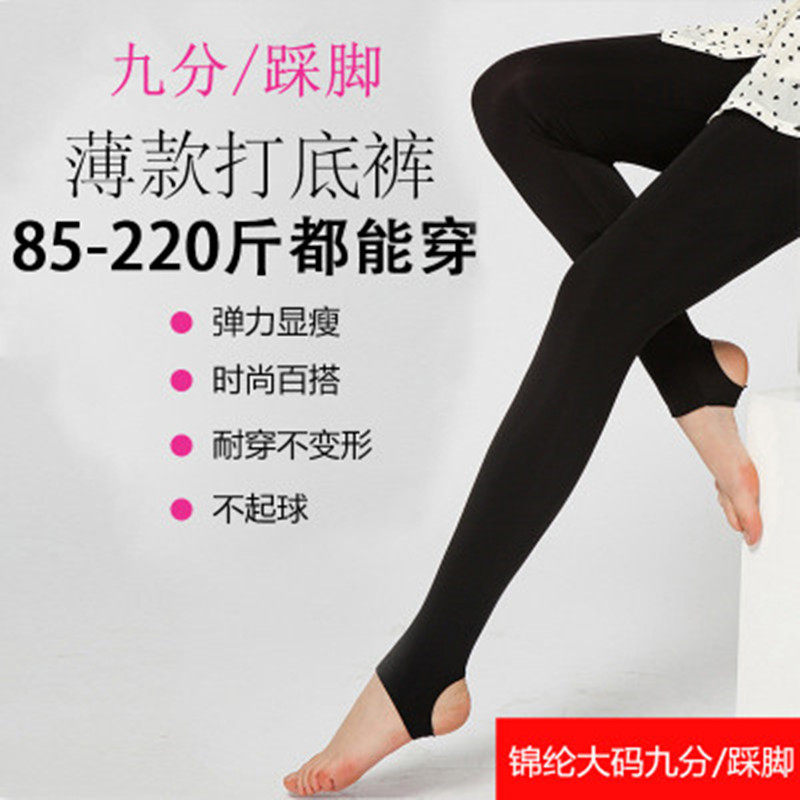 大码打底裤外穿冰丝中老年踩脚