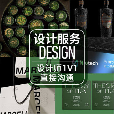 创意平面纸海报宣传单定制宣传彩页设计图纸海报设计PS抠图菜单