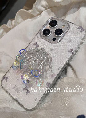 babypain小众ins设计款白色爱心流苏支架适用iPhone17promax手机壳苹果16pro蝴蝶结保护套15pro气质新款14pro