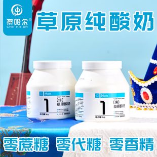 草原纯酸奶 家庭装 0蔗糖 内蒙古直发 低温酸奶桶装酸奶碗轻食