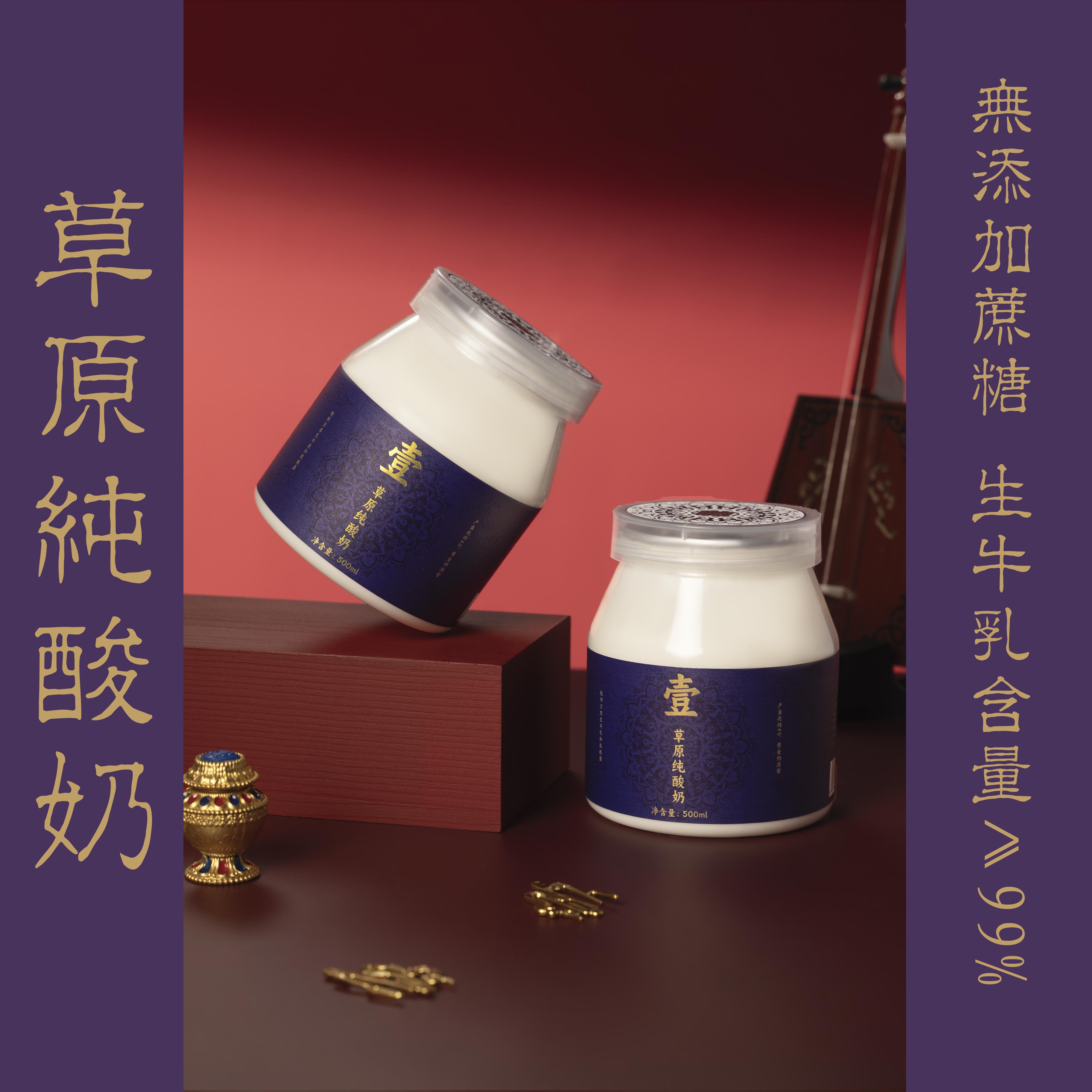 壹 草原纯酸奶 家庭装内蒙古直发 低温酸奶桶装酸奶碗轻食图片
