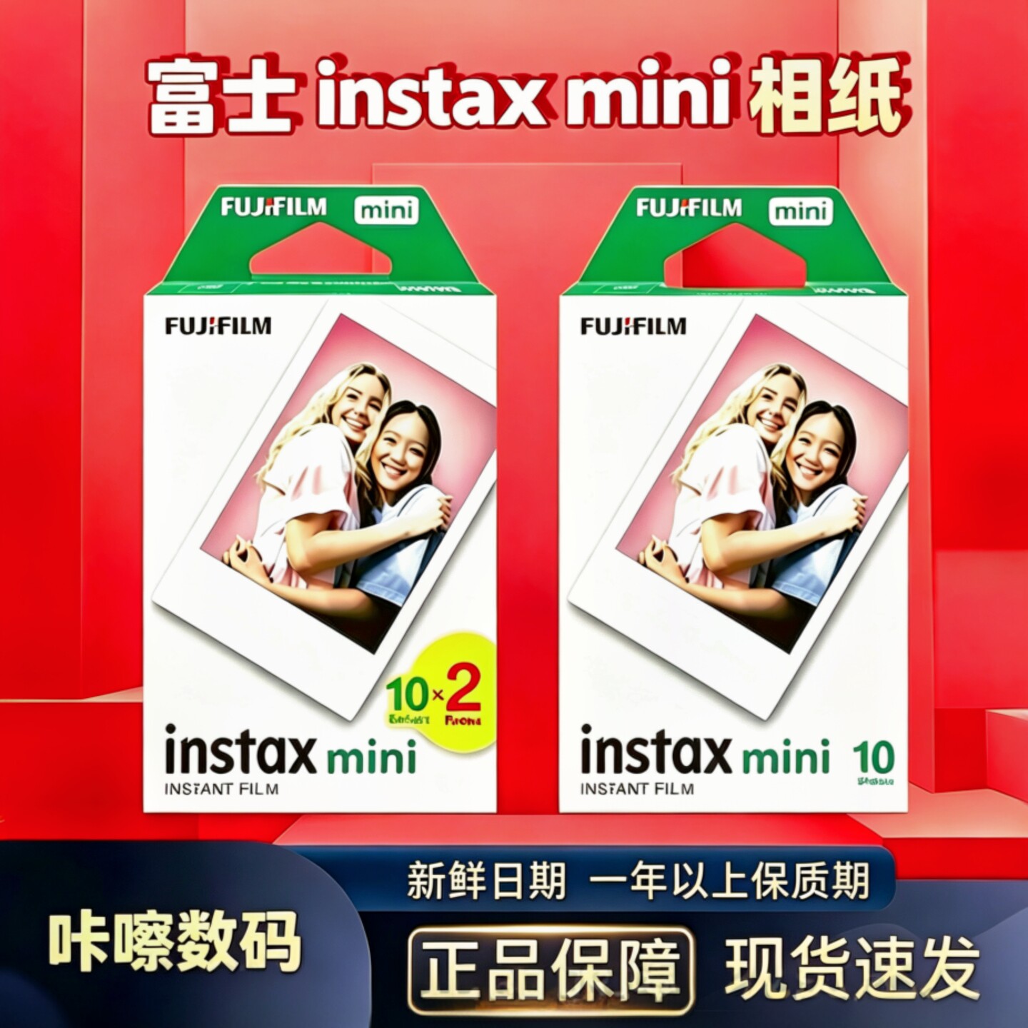 富士拍立得Instaxmini相纸mini13mini12minise相片纸