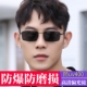 黑色单梁墨镜长方形太阳镜金属细框开车偏光镜防强光防紫外线钓鱼