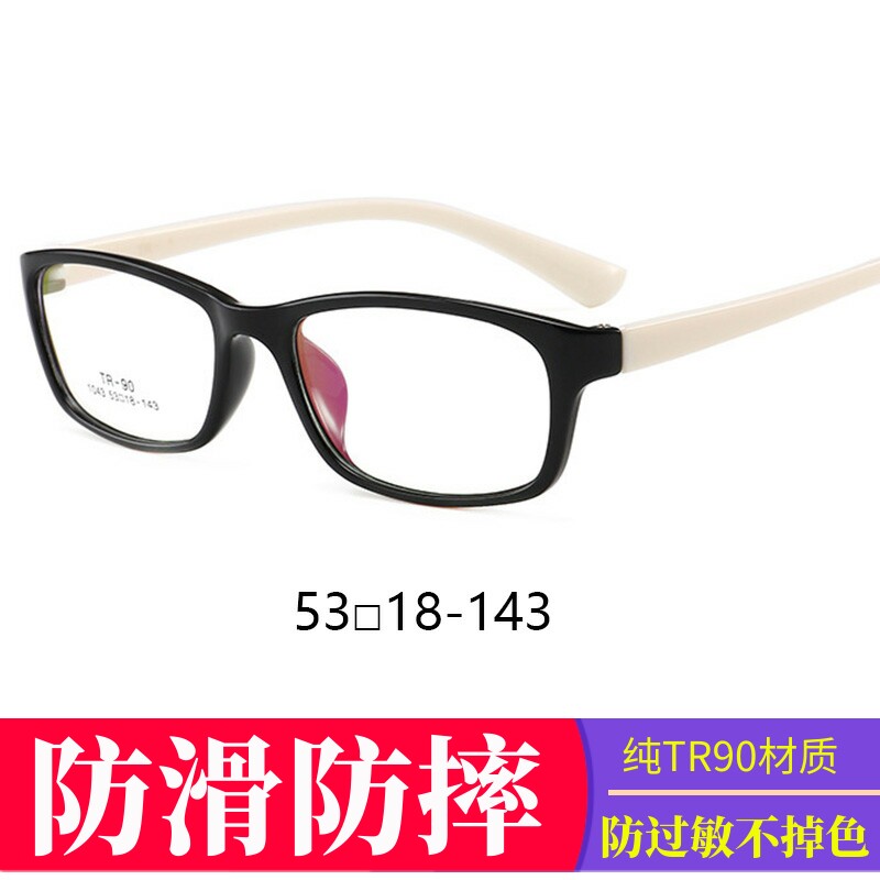 韩版椭圆眼镜框黑白框进口TR90男女通用防滑防摔配近视防蓝光1043,ZIPPO/瑞士军刀/眼镜,眼镜架,淘宝优惠券,粉丝福利购,淘宝优惠卷
